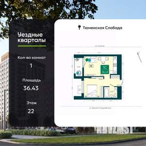 1-к квартира, сданный дом, 36м2, 22/23 этаж