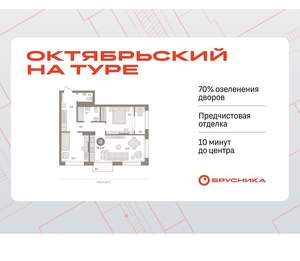 2-к квартира, вторичка, 70м2, 15/17 этаж