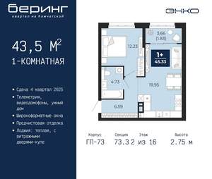 1-к квартира, вторичка, 44м2, 2/22 этаж