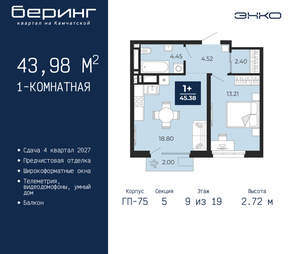 1-к квартира, вторичка, 44м2, 9/24 этаж