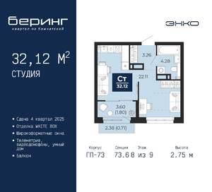 Студия квартира, вторичка, 32м2, 8/22 этаж