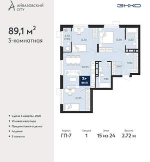 3-к квартира, вторичка, 89м2, 15/24 этаж