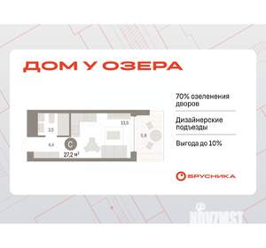 Студия квартира, вторичка, 27м2, 2/8 этаж