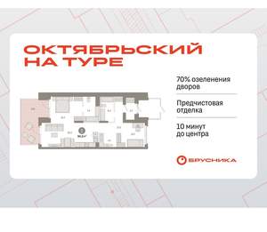2-к квартира, вторичка, 97м2, 1/8 этаж