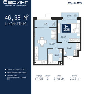 1-к квартира, вторичка, 46м2, 2/24 этаж