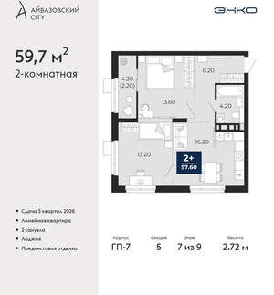 2-к квартира, вторичка, 60м2, 7/24 этаж