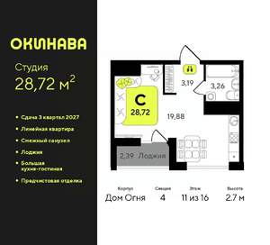 Студия квартира, вторичка, 29м2, 11/16 этаж