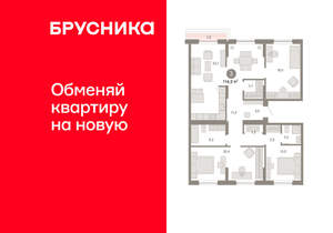 3-к квартира, вторичка, 114м2, 9/17 этаж