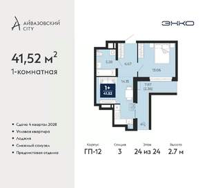 1-к квартира, вторичка, 42м2, 24/24 этаж