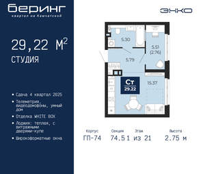 Студия квартира, вторичка, 29м2, 1/21 этаж