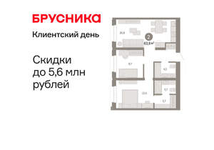 2-к квартира, вторичка, 64м2, 2/11 этаж