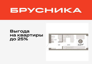 Студия квартира, вторичка, 22м2, 3/16 этаж