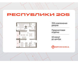 2-к квартира, вторичка, 69м2, 4/16 этаж