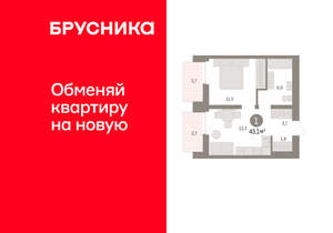 1-к квартира, вторичка, 43м2, 4/10 этаж