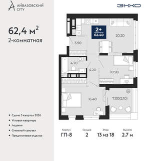 2-к квартира, вторичка, 62м2, 13/24 этаж