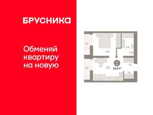 1-к квартира, вторичка, 40м2, 8/9 этаж