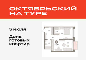 1-к квартира, вторичка, 51м2, 11/17 этаж