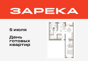 2-к квартира, вторичка, 86м2, 8/16 этаж