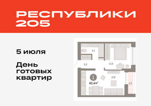 1-к квартира, вторичка, 40м2, 8/17 этаж