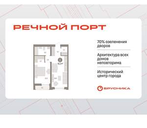 1-к квартира, вторичка, 51м2, 4/10 этаж
