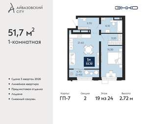1-к квартира, вторичка, 52м2, 19/24 этаж