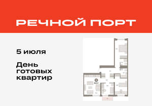 3-к квартира, вторичка, 88м2, 7/10 этаж
