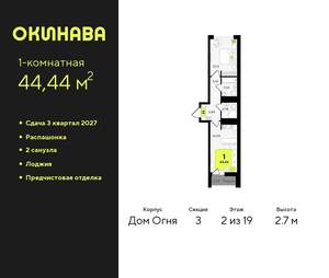 1-к квартира, вторичка, 44м2, 2/19 этаж