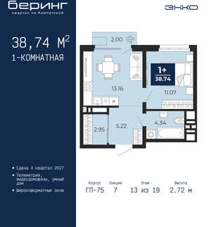 1-к квартира, вторичка, 39м2, 13/24 этаж