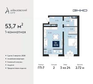 1-к квартира, вторичка, 54м2, 3/24 этаж