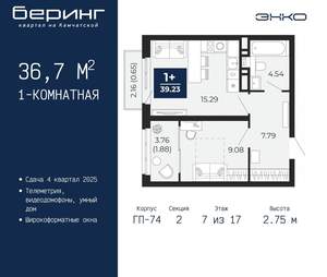 1-к квартира, вторичка, 37м2, 7/21 этаж