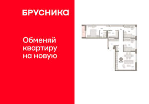 3-к квартира, вторичка, 86м2, 3/17 этаж