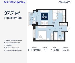 1-к квартира, вторичка, 38м2, 7/16 этаж