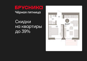 1-к квартира, вторичка, 35м2, 9/16 этаж