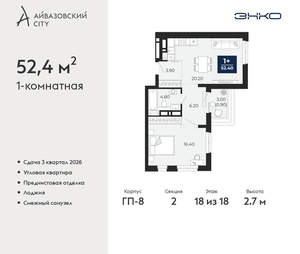 1-к квартира, вторичка, 52м2, 18/24 этаж