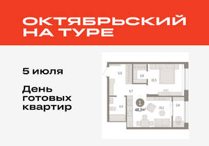 1-к квартира, вторичка, 48м2, 16/17 этаж