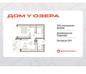 1-к квартира, вторичка, 43м2, 2/8 этаж