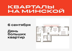 2-к квартира, вторичка, 78м2, 6/16 этаж