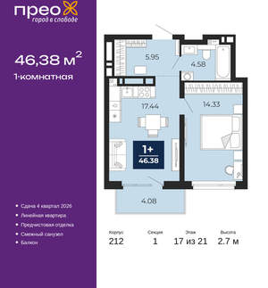 1-к квартира, вторичка, 46м2, 17/21 этаж