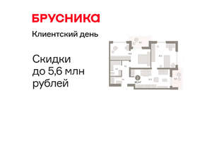 2-к квартира, вторичка, 82м2, 6/16 этаж