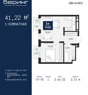 1-к квартира, вторичка, 41м2, 2/24 этаж
