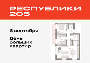 2-к квартира, вторичка, 72м2, 7/25 этаж