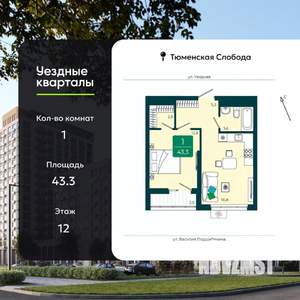 1-к квартира, вторичка, 43м2, 12/17 этаж