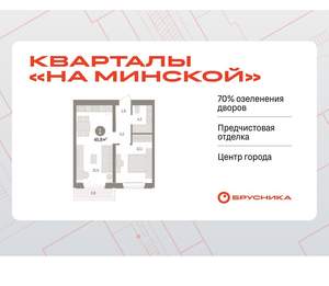 1-к квартира, вторичка, 46м2, 3/16 этаж