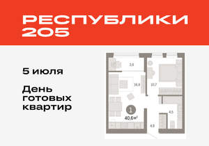 1-к квартира, вторичка, 41м2, 7/17 этаж
