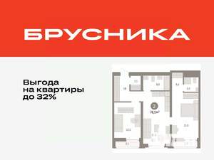 2-к квартира, вторичка, 77м2, 3/8 этаж