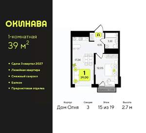 1-к квартира, вторичка, 39м2, 15/19 этаж