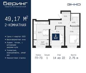 2-к квартира, вторичка, 49м2, 14/22 этаж