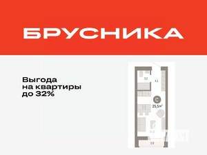 Студия квартира, вторичка, 26м2, 6/10 этаж