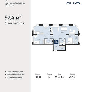 3-к квартира, вторичка, 97м2, 9/24 этаж