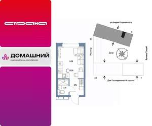 Студия квартира, вторичка, 21м2, 10/13 этаж